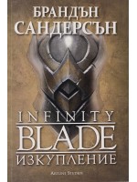 Infinity Blade: Изкупление