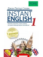 Instant English. Самоучител + видеоклипове