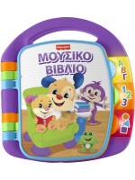 Интерактивна играчка Fisher Price Laugh & Learn - Книжка с разкази 