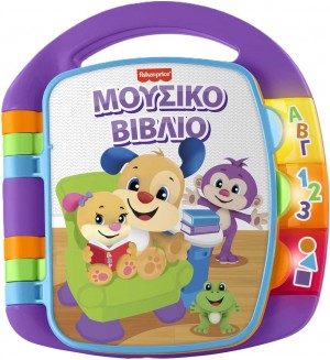 Интерактивна играчка Fisher Price Laugh & Learn - Книжка с разкази 