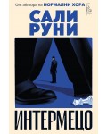 Интермецо