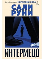 Интермецо