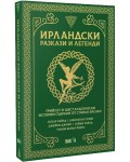 Ирландски разкази и легенди. Трийсет и шест класически истории