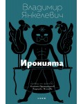 Последната война - книга 1: Царство България