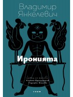 Последната война - книга 1: Царство България