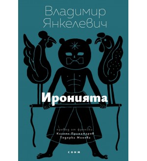 Последната война - книга 1: Царство България