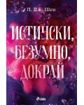 Истински, безумно, докрай (Forbidden Love 1)