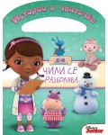 Истории в чантичка: Чили се разболява (Док Макплюшинс)