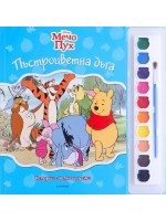 Истории с четка и боички: Пъстроцветна дъга (Мечо Пух)