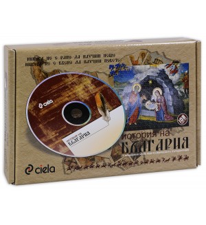 История на България DVD + пъзел