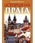 История на Прага