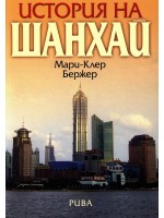 История на Шанхай История на Шанхай