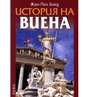 История на Виена