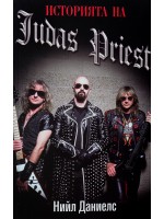 Историята на Judas Priest