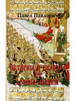 История и култура на древна Арабия