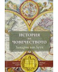 История на човечеството (Хендрик ван Луун)