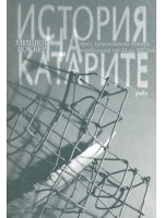 История на катарите История на катарите