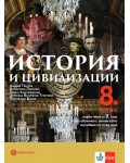 История и цивилизации за 8. клас: Първа част за 9. клас при обучение с интензивно изучаване на чужд език. Учебна програма 2024/2025 (Булвест)