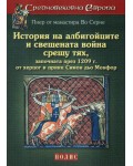 История на албигойците и свещената война срещу тях, започната през 1209 г. от херцог и принц Симон дьо Монфор
