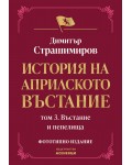 История на Априлското въстание: Въстание и пепелища - том 3