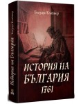 История на България. 1761 година