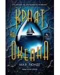 История на пчелите 2: Краят на океана