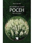 История на село Росен, Бургаска област
