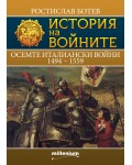 История на войните 26: Осемте италиански войни