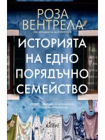 Историята на едно порядъчно семейство