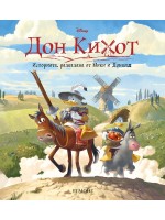 Историята, разказана от Мики и Доналд: Дон Кихот