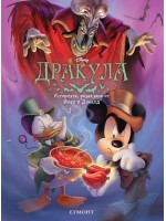 Историята, разказана от Мики и Доналд: Дракула