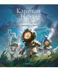 Историята, разказана от Мики и Доналд: Капитан Немо
