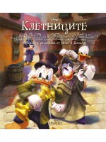 Историята, разказана от Мики и Доналд: Клетниците