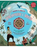 Избери и завърти - книга 3: Приключение с пирати (книга-игра)