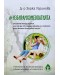 #ИзбирамХомеопатията