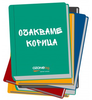 Избрани произведения в 2 тома - том 2: Есеистика