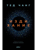 Издихание