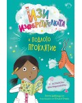Изи изобретателката и подлото проклятие (Изи изобретателката 2)