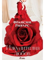 Изкупителна любов Изкупителна любов