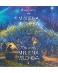 Изкуството на Милена Велчева (каталог)