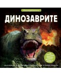 Изследователи: Динозаврите 