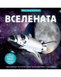 Изследователи: Вселената