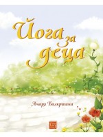 Йога за деца