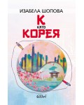 К като Корея