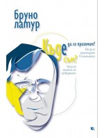 Къде съм? Къде да се приземим? Как да се ориентираме в политиката Къде съм? Къде да се приземим? Как да се ориентираме в политиката