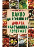 Какво да сготвим от домати, краставици, аспержи