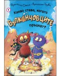 Какво става, когато Вулканчовците пръцкат? (книга 1)