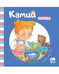 Камий готви