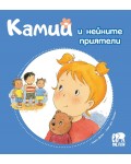 Камий и нейните приятели