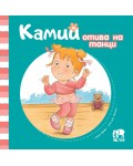 Камий отива на танци